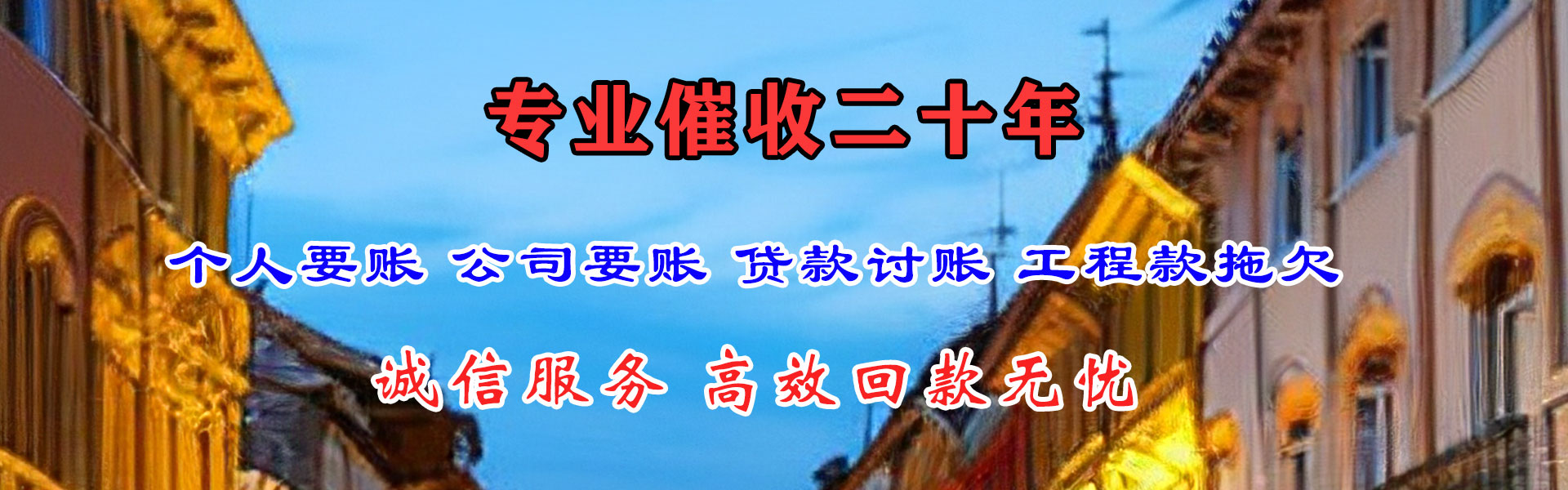 香洲要账公司